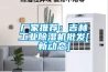 廠家推薦：吉林工業(yè)除濕機(jī)批發(fā)[新動(dòng)態(tài)]