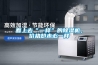 看上去“一樣”的除濕機(jī)，價(jià)格卻未必一樣