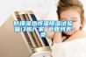 防爆濕熱恒溫恒濕試驗(yàn)箱訂做廠家 返回列表頁