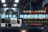 濕冷冬天，除濕機(jī)刻不容緩！