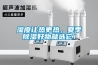 濕度讓熱更熱，夏季除濕好物就選它！