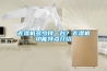 去濕機(jī)多少錢一臺？去濕機(jī)功能特點(diǎn)介紹