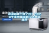 除濕機(jī)哪個(gè)牌子好？2020年家用抽濕機(jī)10大單品推薦