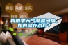 梅雨季天氣潮濕悶熱，如何儲存茶葉？