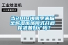 當(dāng)2018梅雨季來(lái)臨 全城濕噠噠模式開(kāi)啟 你準(zhǔn)備好了嗎？