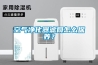 空氣凈化器濾網(wǎng)怎么保養(yǎng)？