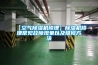 【空氣除濕機(jī)修理】除濕機(jī)修理常見故障現(xiàn)象以及維修方法