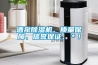 酒泉除濕機、質(zhì)量保障、信譽保證、＊！