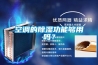 空調(diào)的除濕功能夠用嗎？