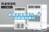 秋雨連綿潮濕天，除濕機應對有方