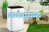 除濕機(jī)十大品牌排名除濕機(jī)什么牌子好？這些品牌更實(shí)在
