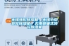 無錫轉(zhuǎn)輪除濕機，無錫小型轉(zhuǎn)輪除濕機，無錫蜂巢式轉(zhuǎn)輪除濕機