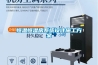 恒溫恒濕房系統(tǒng)設計施工方案