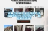 諾基儀器高低溫交變濕熱試驗箱GDHJ-2010C＊，歡迎采購咨詢！