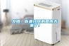 沒錯(cuò)，你最討厭的回南天來了！