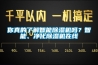 你真的了解智能除濕機嗎？智能、凈化除濕機在線