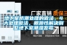 地下室防潮處理的做法，4大處理做法，根源性解決別墅地下室潮濕發(fā)霉