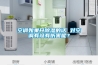 空調(diào)如果開除濕的話 對空調(diào)有沒有傷害呢？