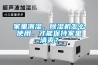 家里潮濕，除濕機(jī)怎么使用，才能保持家里清爽？