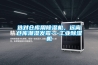 選對(duì)倉(cāng)庫(kù)用除濕機(jī)，遠(yuǎn)離倉(cāng)庫(kù)潮濕發(fā)霉---工業(yè)除濕機(jī)