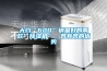 大約“600”銷量好的兩款“除濕機(jī)”，各有各的優(yōu)勢