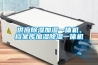 供應(yīng)除濕加濕一體機(jī)、檔案庫加濕除濕一體機(jī)