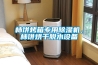 柿餅烤箱專用除濕機(jī)，柿餅烘干脫水設(shè)備