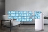 恒溫恒濕試驗箱廠家，2020高低溫試驗箱報價，冷熱沖擊試驗箱效果圖，溫度沖擊試驗箱型號