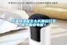 恒溫恒濕箱怎么長期運行怎樣節(jié)能省電呢？