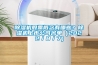 除濕機(jī)股票概念有哪些？除濕機(jī)上市公司名單（2022／8／7）