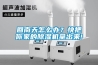 回南天怎么辦？快把你家的除濕機(jī)拿出來(lái)!