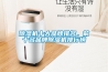 除濕機十大品牌排名，前十名品牌除濕機排行榜