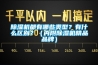 除濕機(jī)都有哪些類型？有什么區(qū)別？（內(nèi)附除濕機(jī)精品品牌）