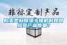 購買塑料除濕干燥機(jī)時(shí)如何檢查產(chǎn)品質(zhì)量？