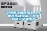 荊州市工業(yè)除濕機(jī)，車間庫房抽濕機(jī)  配電房地下室抽濕器
