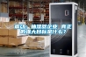 震動：抽濕器企業(yè) 真正的強(qiáng)大目標(biāo)是什么？