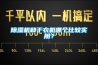 除濕機和干衣機哪個比較實用？