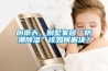 陰雨天，別墅家居“防潮除濕”該如何解決？