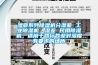 濕亞系列除濕機分濕亞 工業(yè)除濕機，濕亞 民用除濕機，適用于各行各業(yè)對濕度有要求的場所