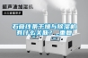 石膏線條干燥與除濕機(jī)有什么關(guān)聯(lián)？_重復(fù)