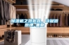 除濕機(jī)之蒸發(fā)器、冷凝器原理_重復(fù)