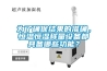 為了確保結果的準確，恒溫恒濕稱量設備都具備哪些功能？
