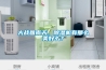 大戰(zhàn)回南天，除濕機有那么美好么？