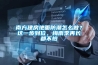 南方建房地面防潮怎么做？這一步到位，梅雨季再長都不怕