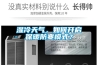 濕冷天氣，如何開啟保暖防寒模式？