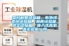 氙燈耐候試驗(yàn)箱，紫外線(xiàn)老化試驗(yàn)箱，淋雨試驗(yàn)箱，砂塵試驗(yàn)箱，步入式高低溫實(shí)驗(yàn)室，恒