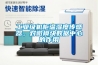 工業(yè)級(jí)機(jī)柜溫濕度傳感器，對(duì)微模塊數(shù)據(jù)中心的作用