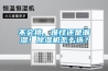 不會(huì)挑，難怪還是潮濕！除濕機(jī)怎么選？