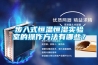 步入式恒溫恒濕實驗室的操作方法有哪些？