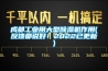 成都工業(yè)用大型除濕機作用(反饋都說好！2022已更新)